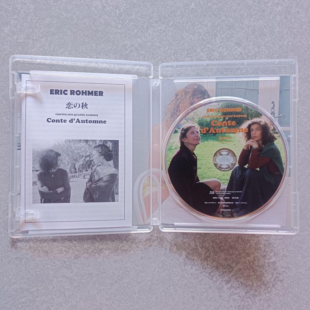 エリック・ロメール Blu-ray BOXⅢ 四季の物語〈4枚組〉
