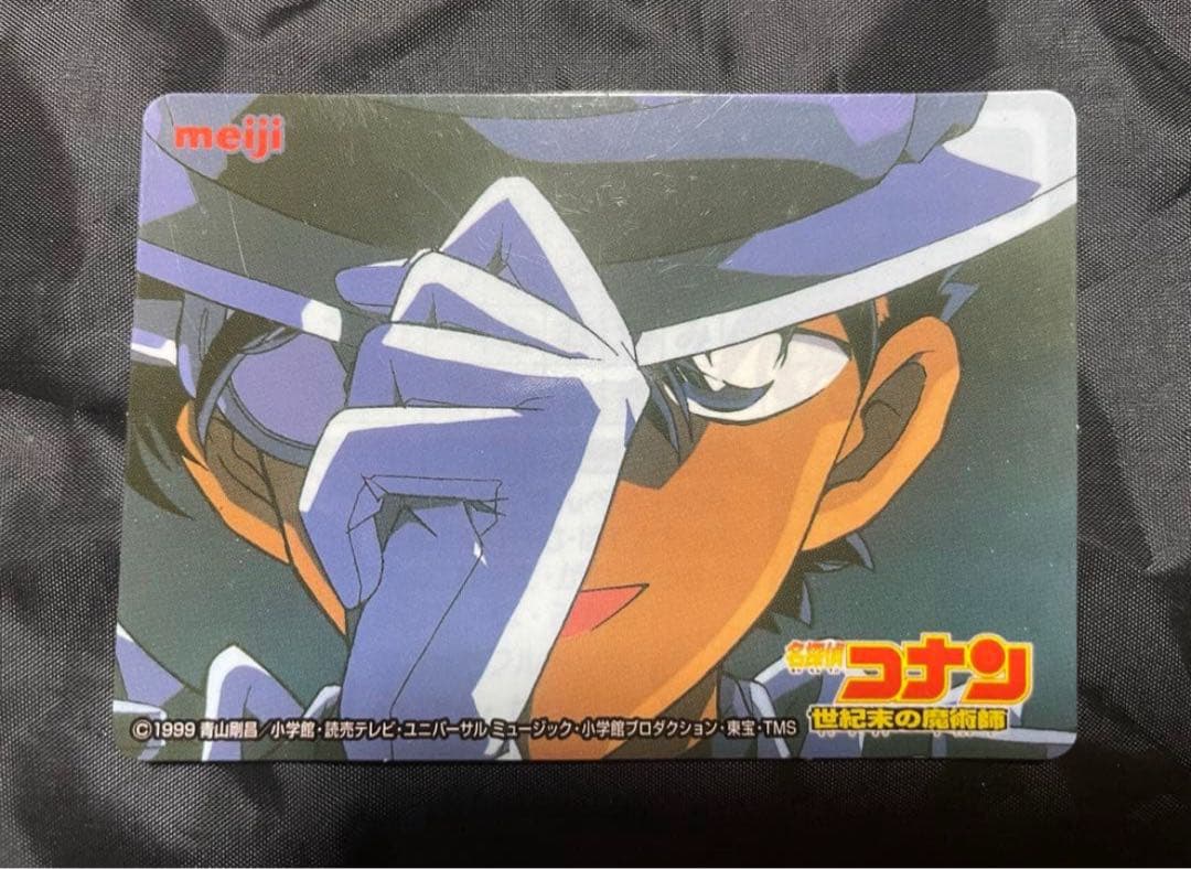【激レア】名探偵コナン　明治　ミステリークイズカード　少年探偵団　12枚セット