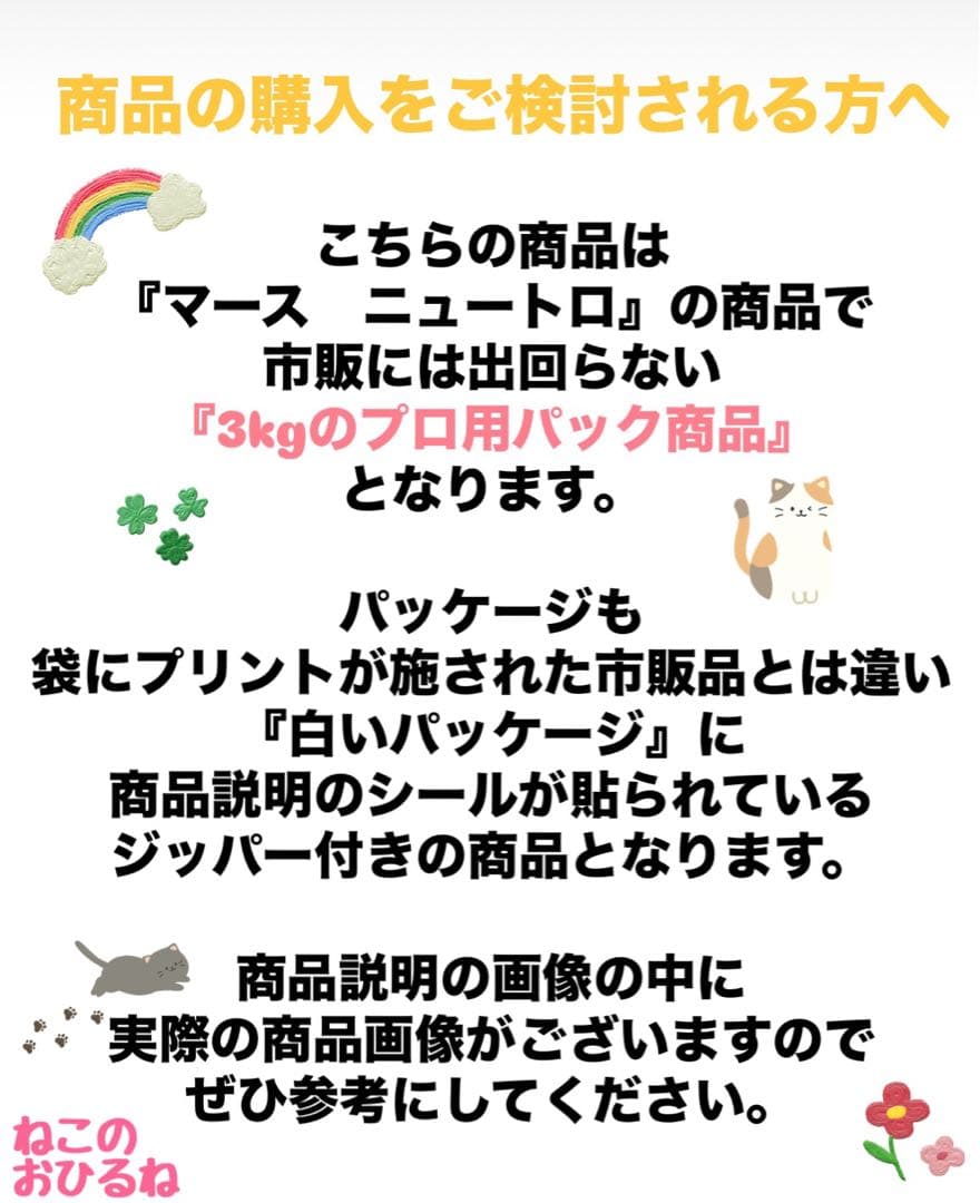 ニュートロ　シュプレモ　成猫&子猫用ミックス3kg 計3袋