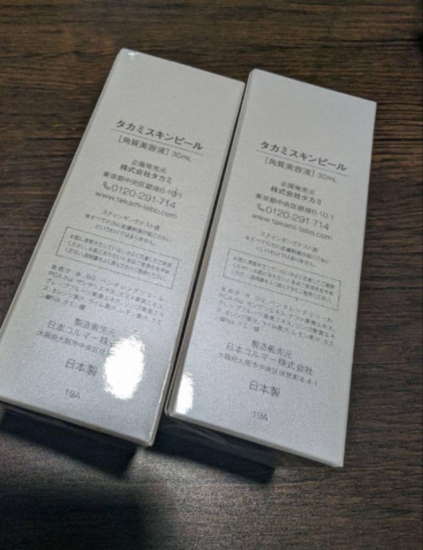 タカミ　スキンピール