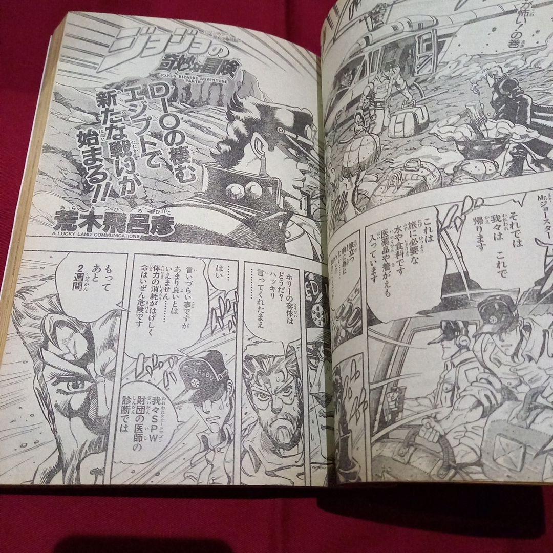 【当時物美品】週刊 少年 ジャンプ 1990年 37号 漫画 アニメ