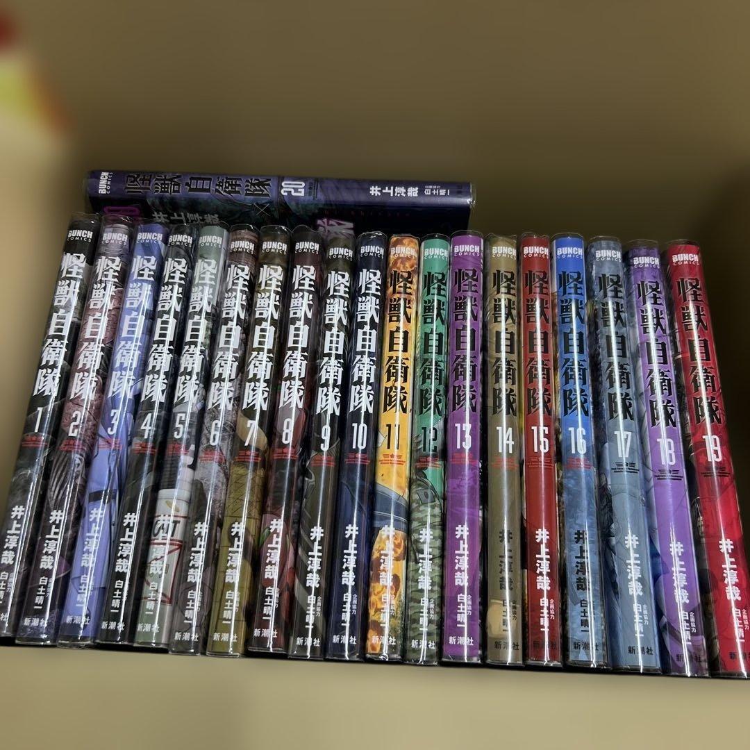 怪獣自衛隊 1巻〜20巻　全巻　セット　A542