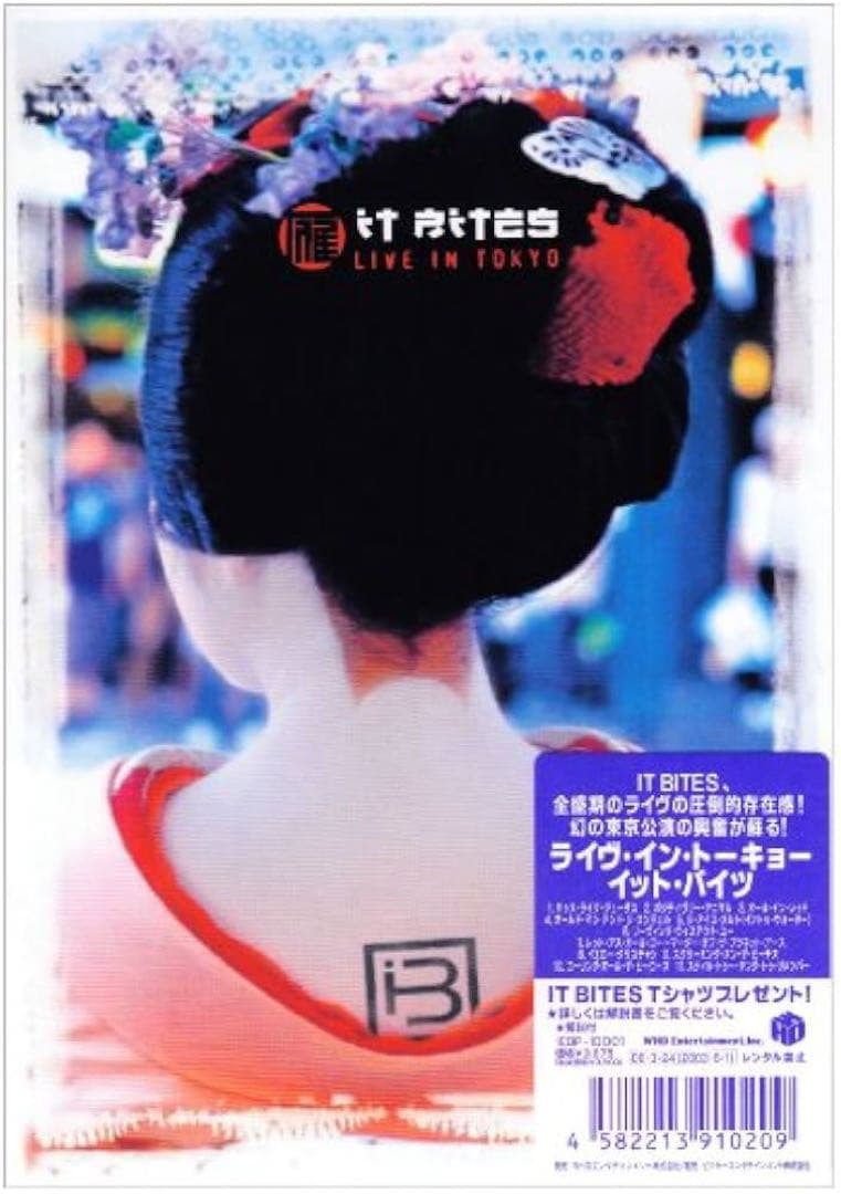 未開封DVD「IT BITES LIVE IN TOKYO」再発モノ