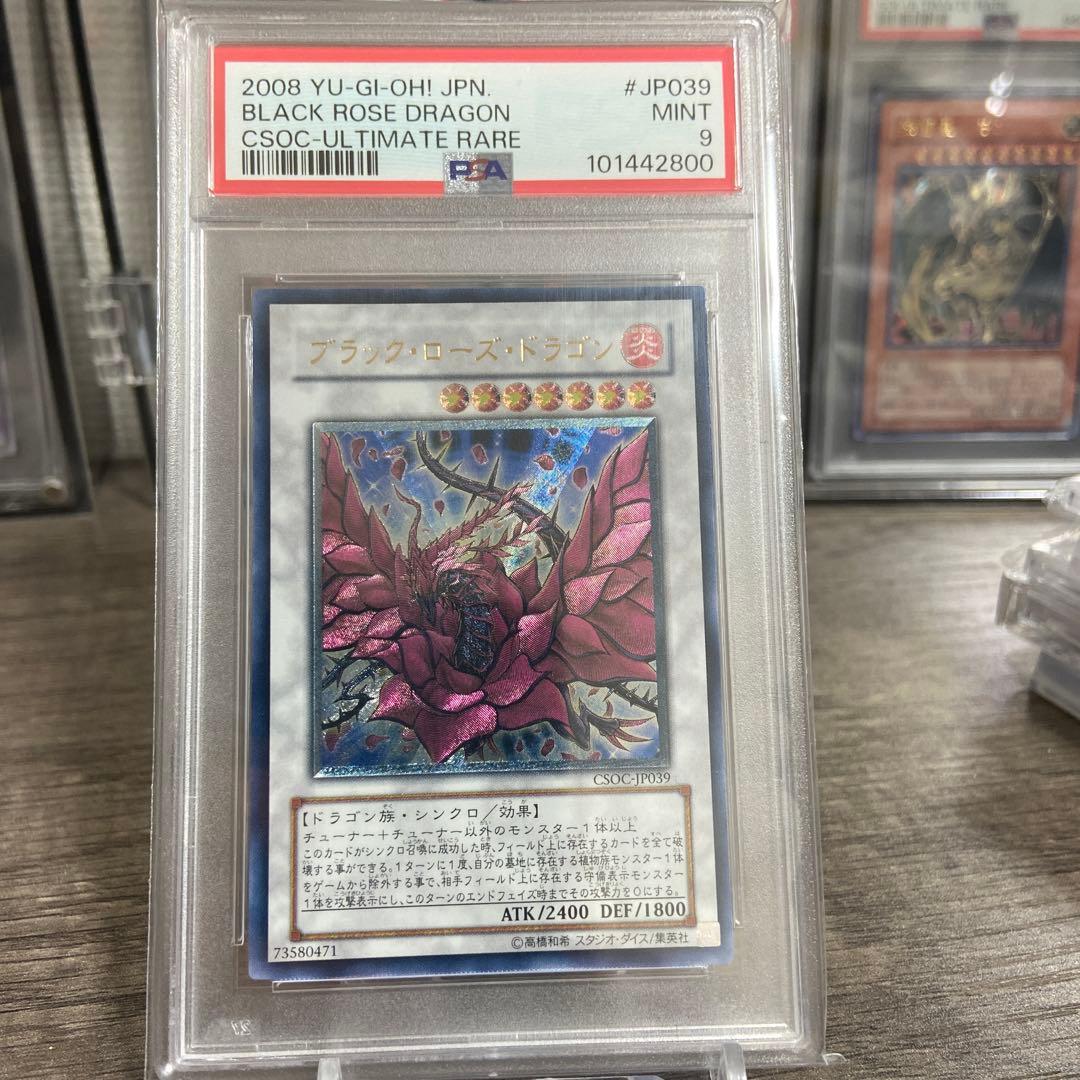 【PSA9】　遊戯王　ブラック・ローズ・ドラゴン　レリーフ