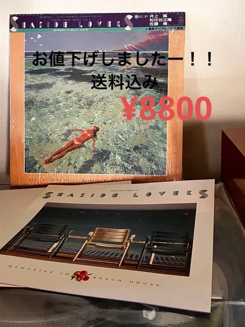 [1983年オリジナル盤] SEASIDE LOVERS