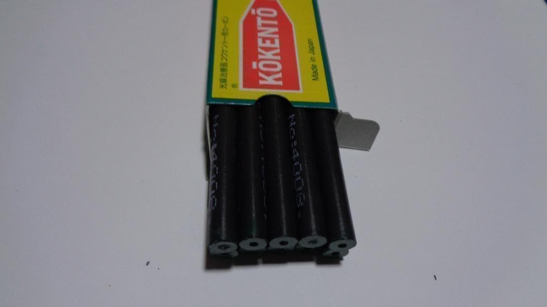 RAN07様決定商品。コウケントー。4008番。新品。