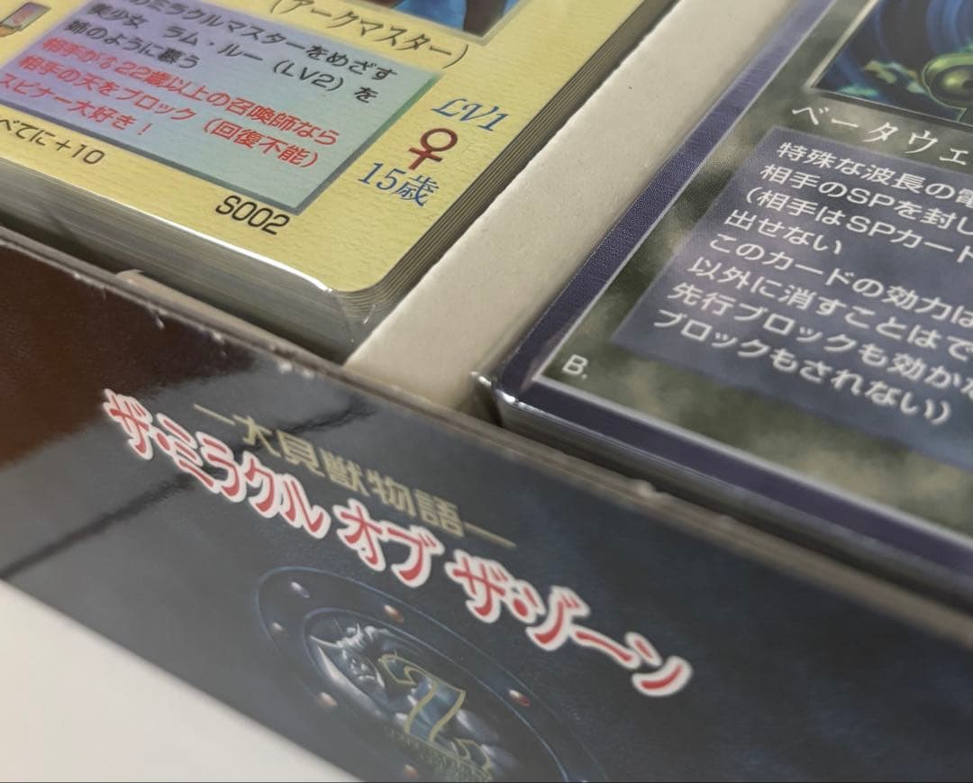 ザ・ミラクル オブ ザ・ゾーン グリフワール編 スペシャルブースターBOX