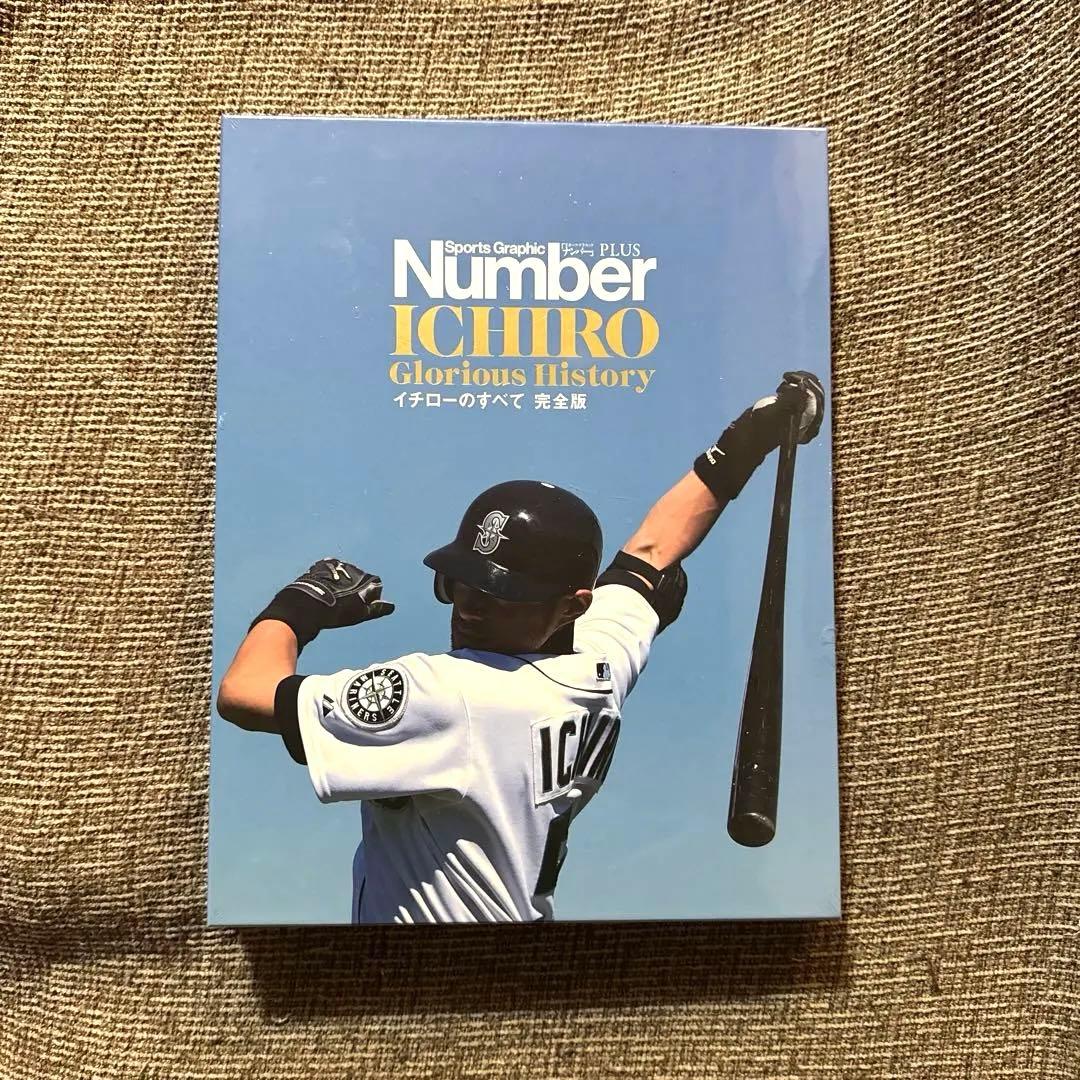 【未開封】Number PLUS イチローのすべて 完全版 ※値下不可