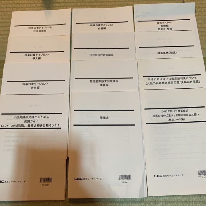 公務員試験　kマスター➕おまけ付き(写真の２枚目)