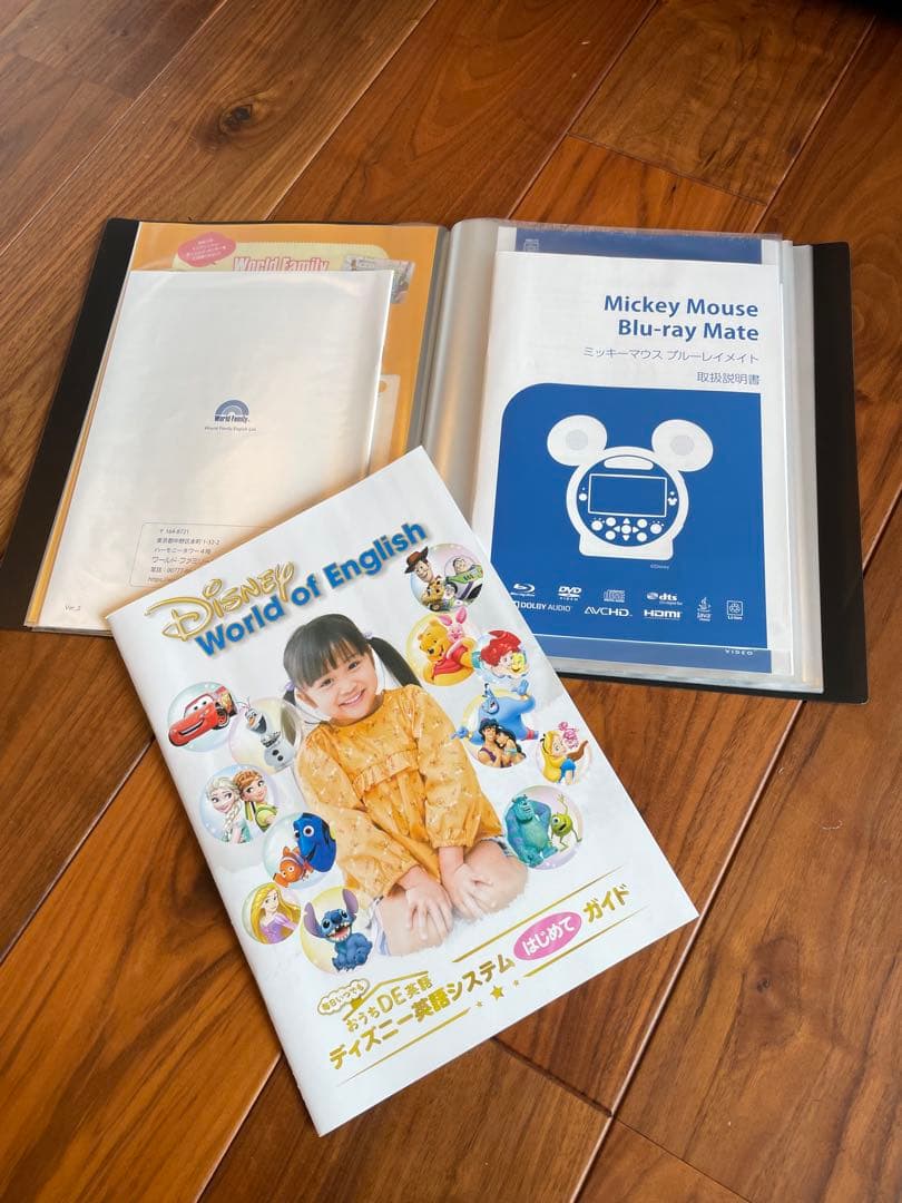 【美品】ディズニー英語システム フルセット ワールドファミリー