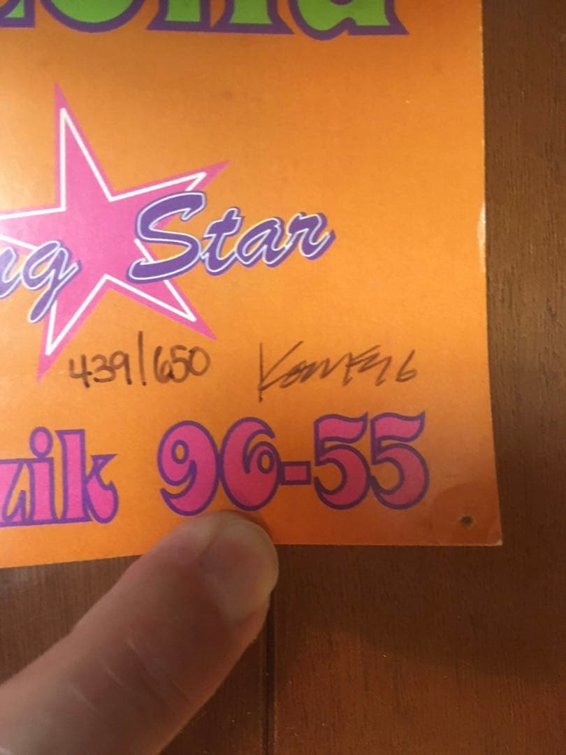 【最終案内】KOZIK SmashingPumpkins ヴィンテージ ポスター