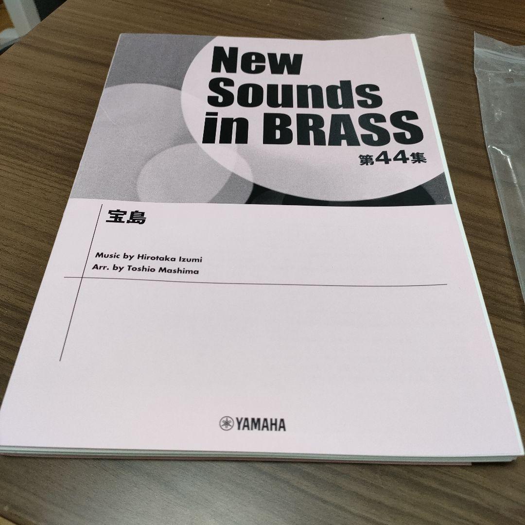 宝島　スコア・パート譜　New Sounds in BRASS