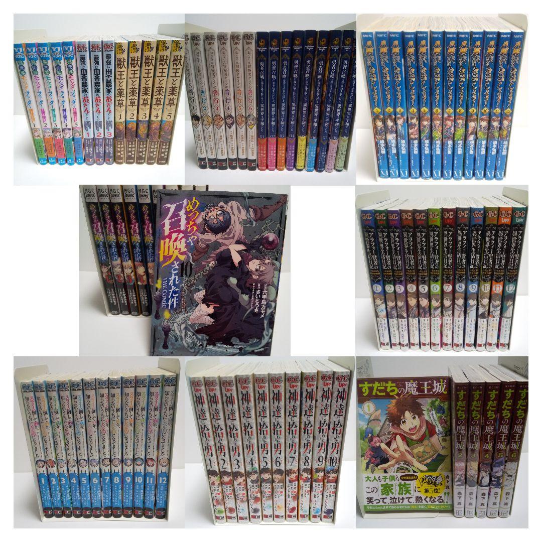 漫画/単行本/COMICまとめ売り90冊