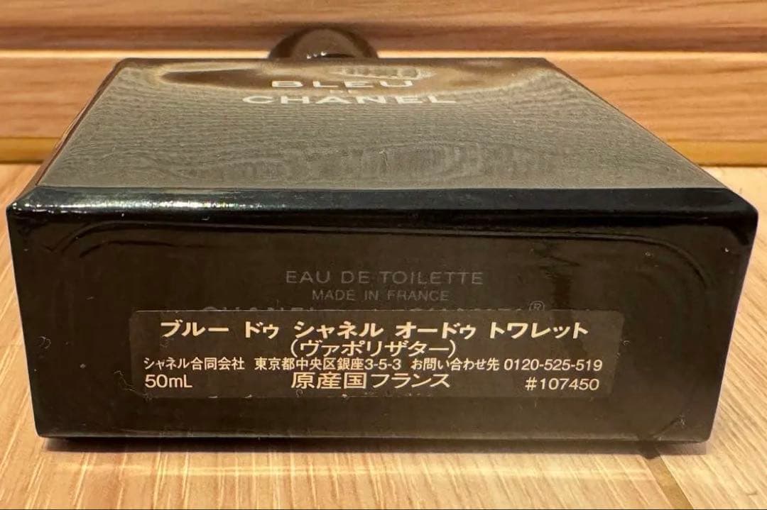 国内正規品 ブルードゥシャネル 50ml 残量9割 CHANEL 香水