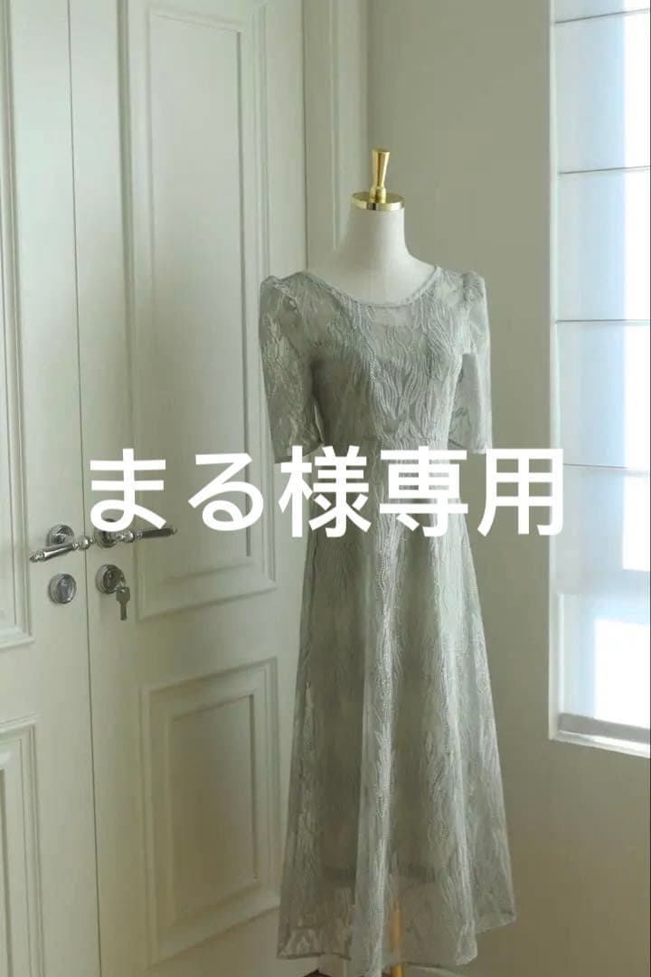 【新品即発送】kaeneスパンコールアネモネドレス