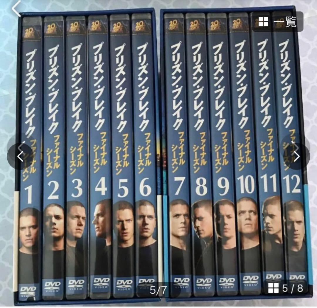 プリズン・ブレイク DVD 全巻44枚　セット販売