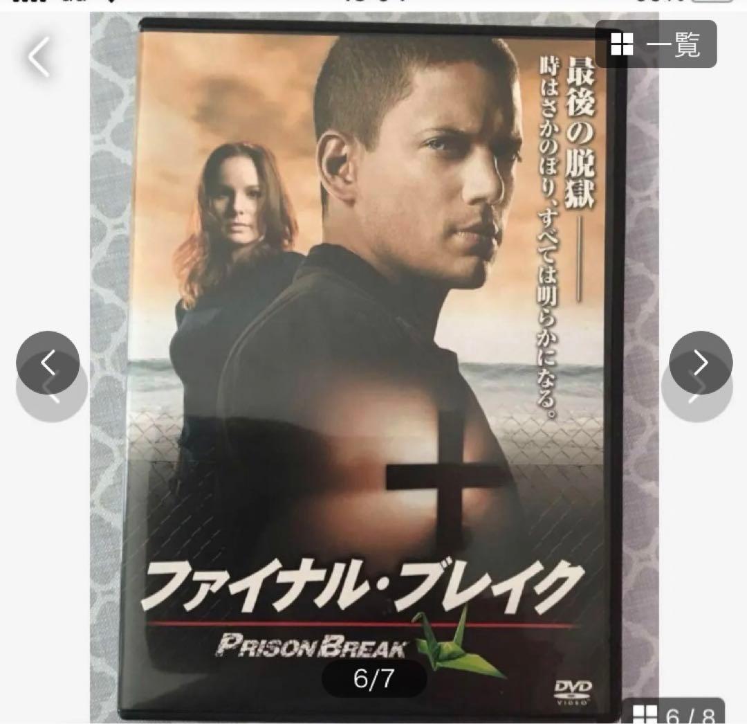 プリズン・ブレイク DVD 全巻44枚　セット販売