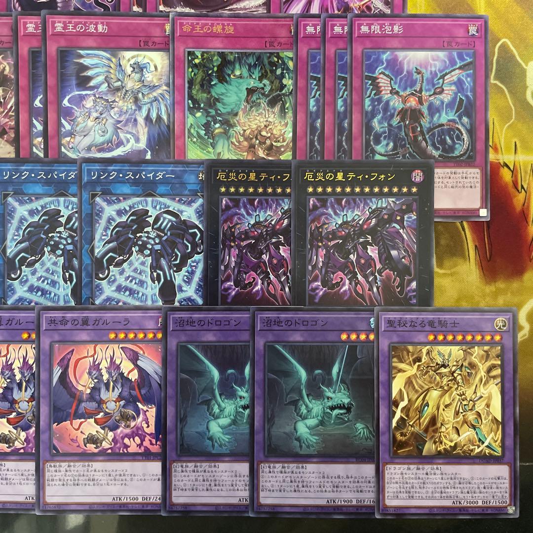 大会優勝構築 リシドデッキ 刻印を持つ者 王の遺宝祀りし聖域 聖神蛇アポピス