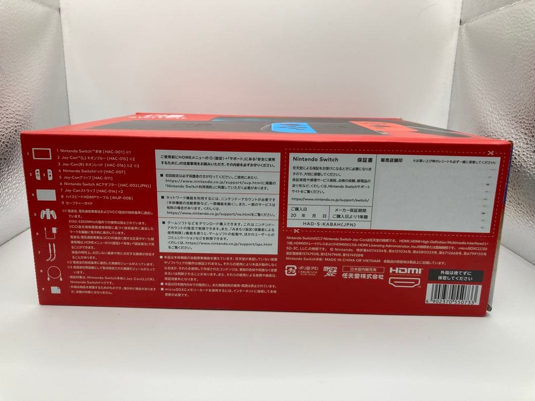 Nintendo Switch ネオンブルー・レッド　新品