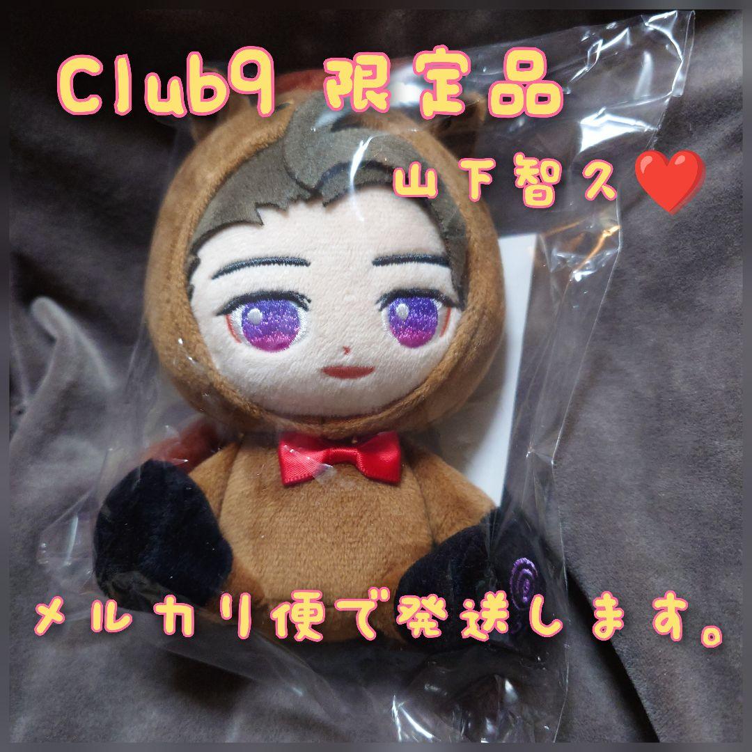 Club9 山下智久 馬のコスチュームぬいぐるみ