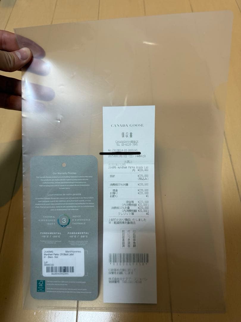 <あんしん鑑定対応> カナダグース ウィンダムパーカ　ブラックレーベル