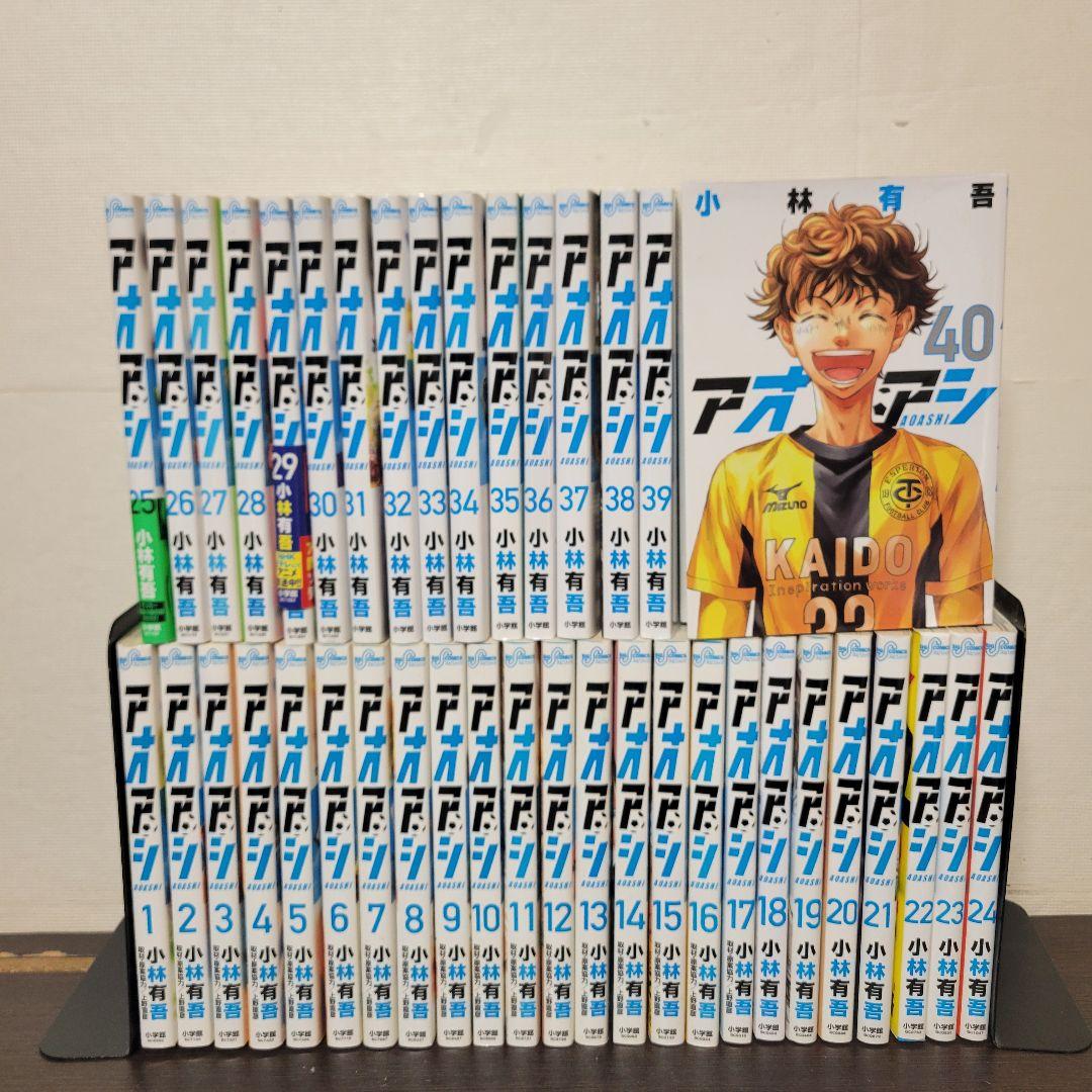 アオアシ　全巻セット