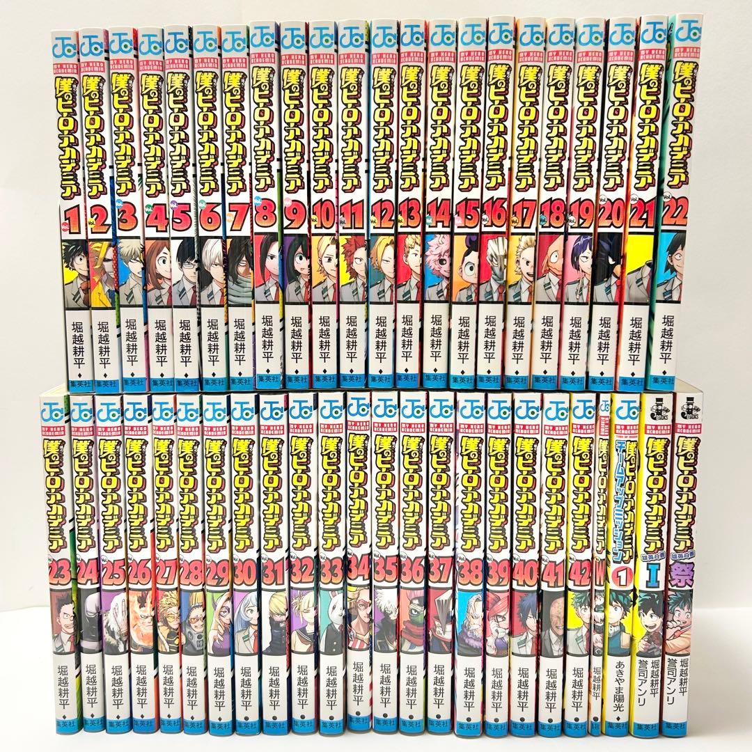 【既刊全巻】《46冊セット》 僕のヒーローアカデミア 1～42巻 全巻セット 他