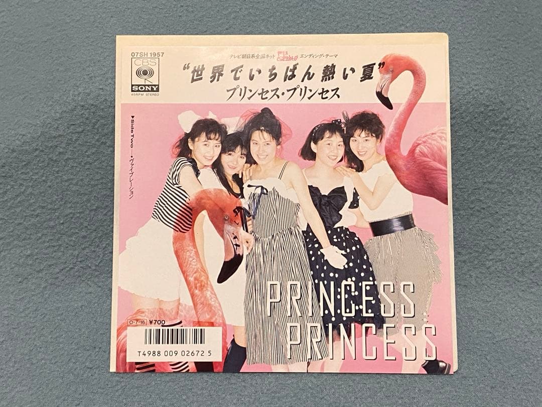 [EP] プリンセスプリンセス / 世界でいちばん熱い夏