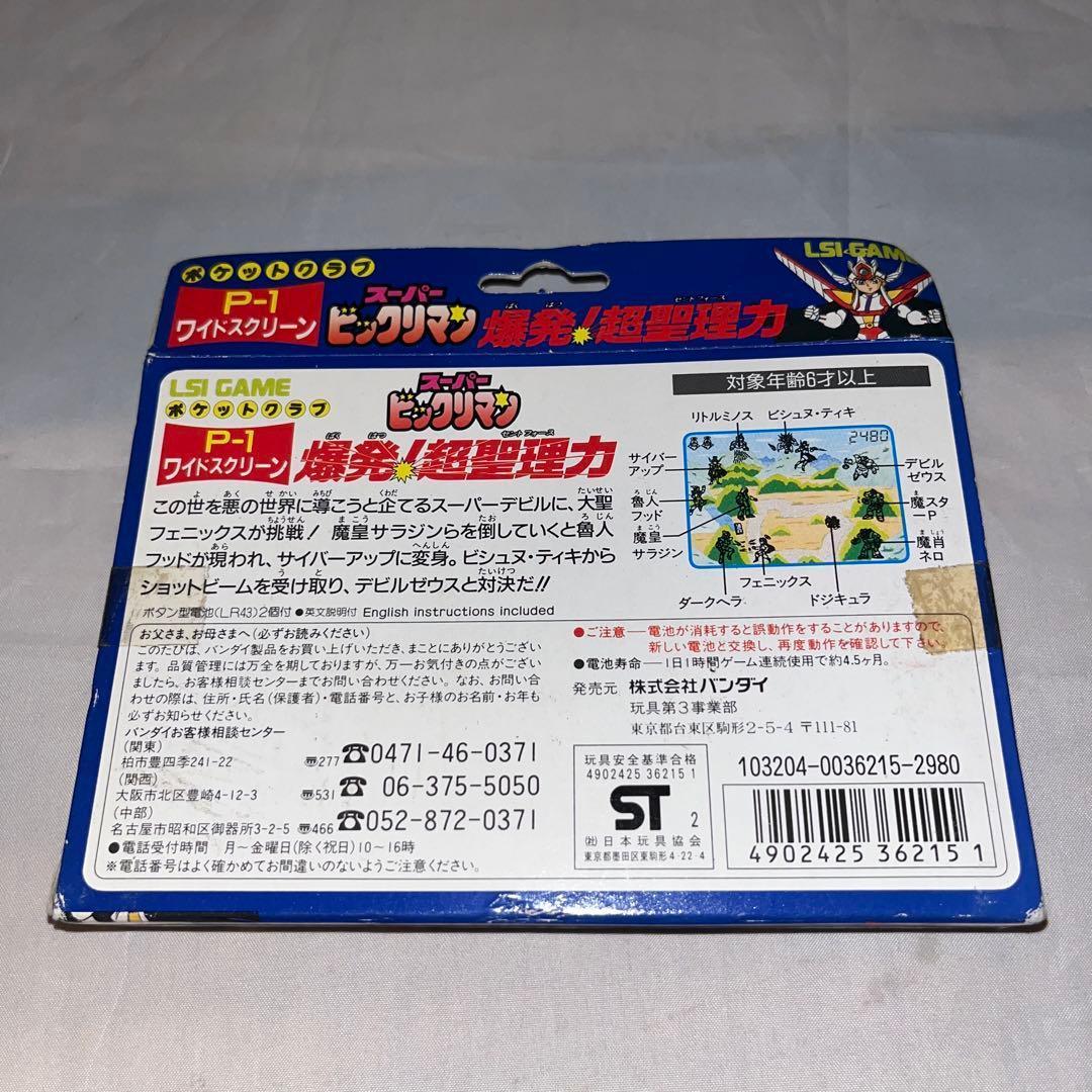 【未使用品】スーパービックリマン 爆発!超聖理力(セイントフォース) 　＠