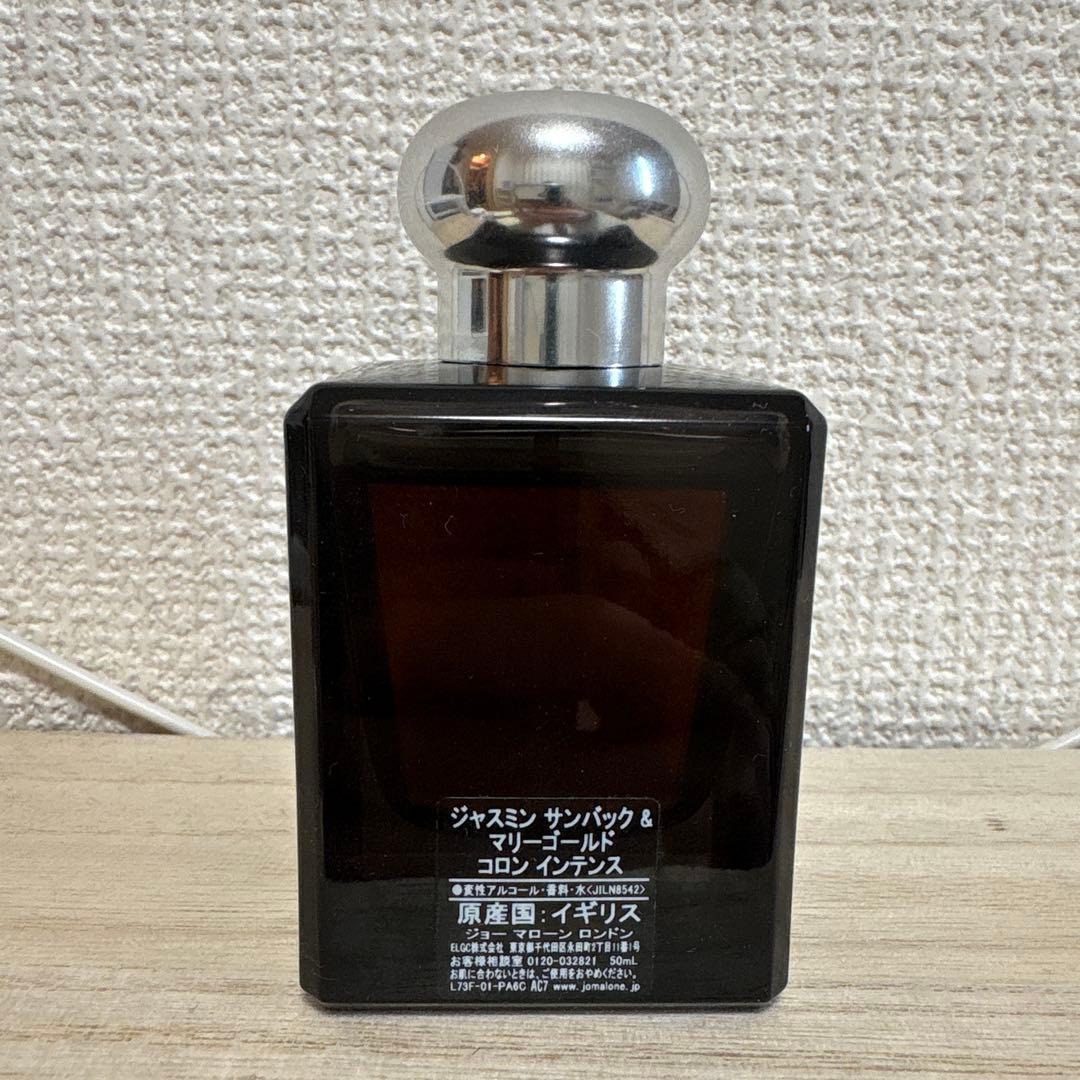 Jo Malone Jasmine Sambac & Marigold コロン