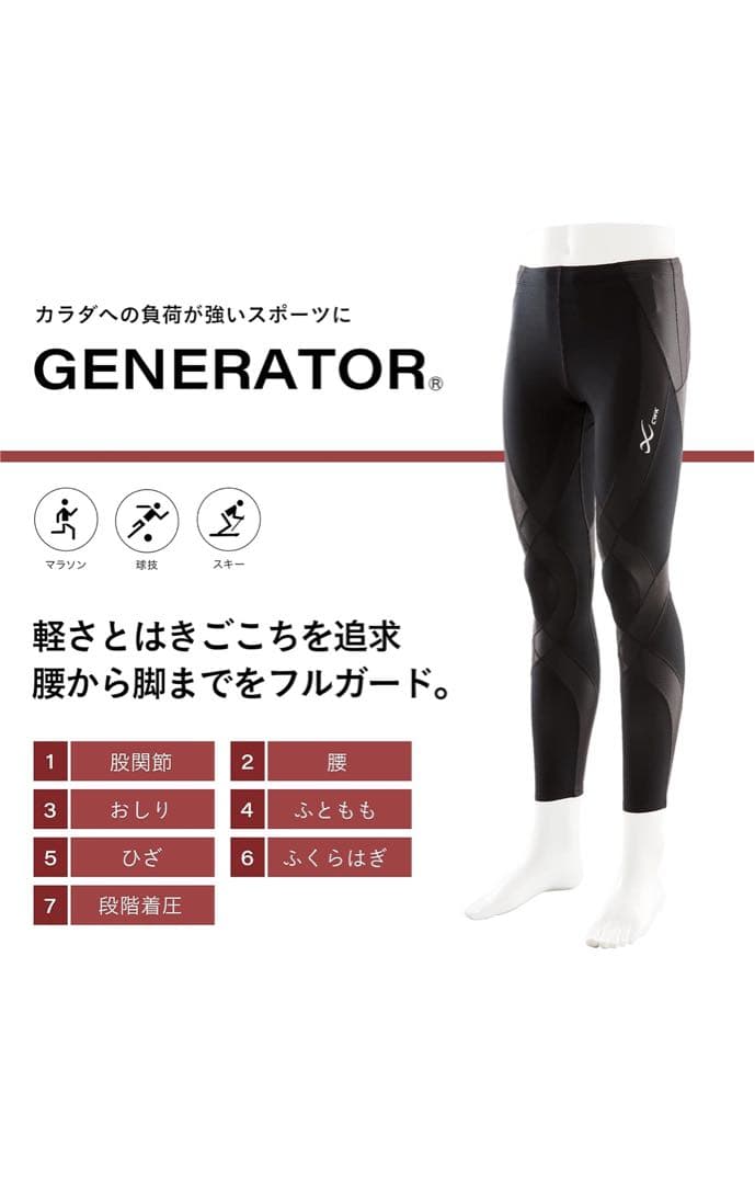 T049 [シーダブリューエックス/ワコール] メンズスポーツタイツHZO639