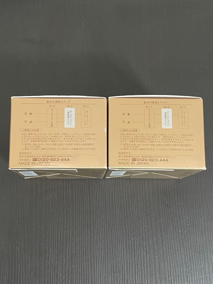 パーフェクトワン 薬用リンクルストレッチジェル〈美容液ジェル〉