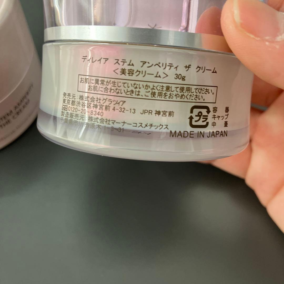 direia ディレイア　ステム　アンペリティ　クリーム30g