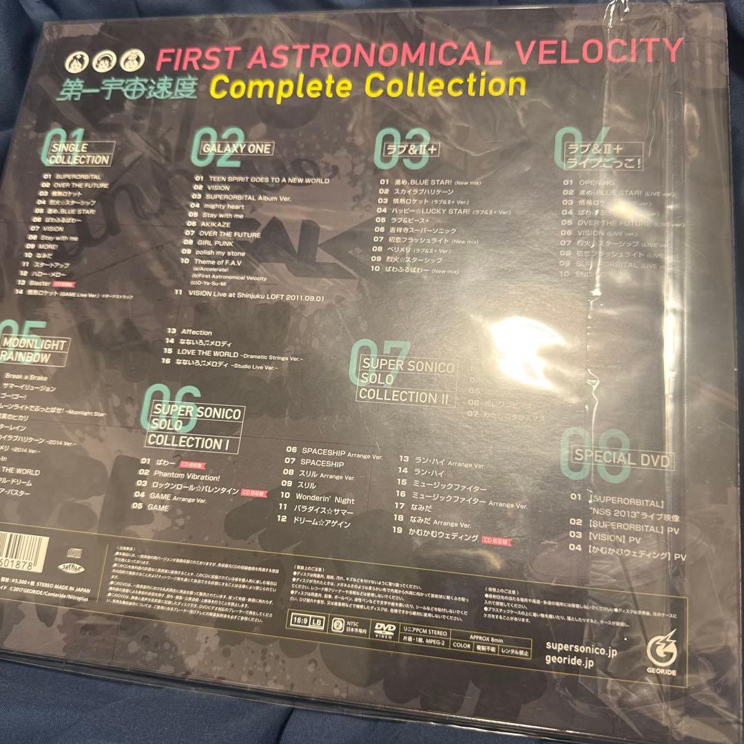 【即購入歓迎】第一宇宙速度FIRST Complete Collection-