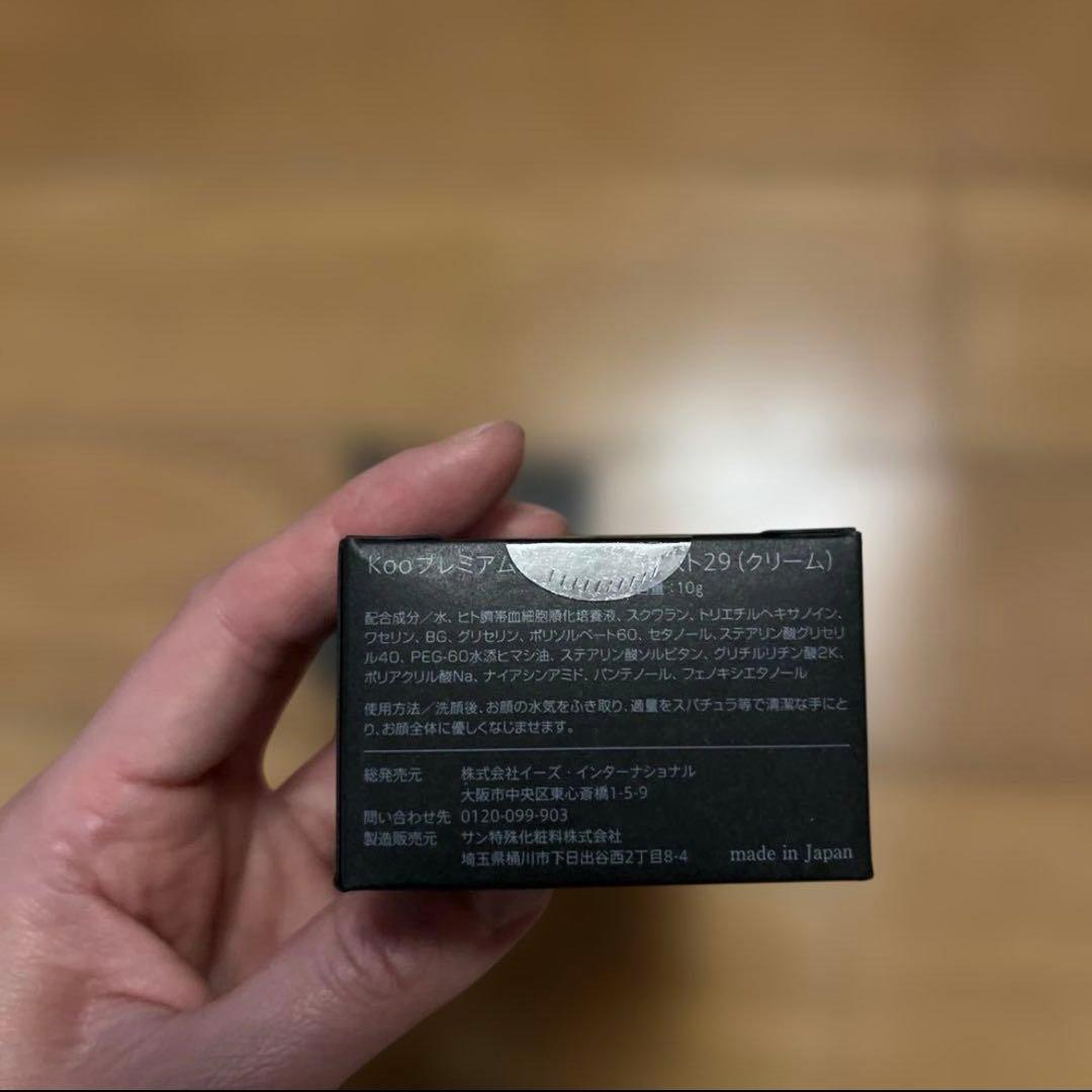 koo プレミアムシリーズペースト29 臍帯血順化培養液 美容クリーム2箱セット