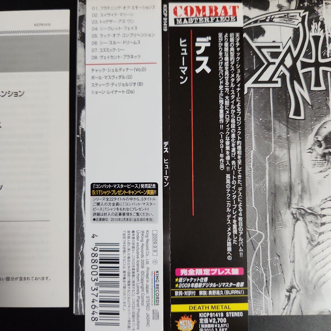 DEATH HUMAN 日本盤 CD 完全限定プレス盤