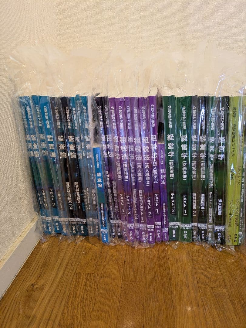 公認会計士　CPA会計学院2023年合格目標テキスト・答練フルセット