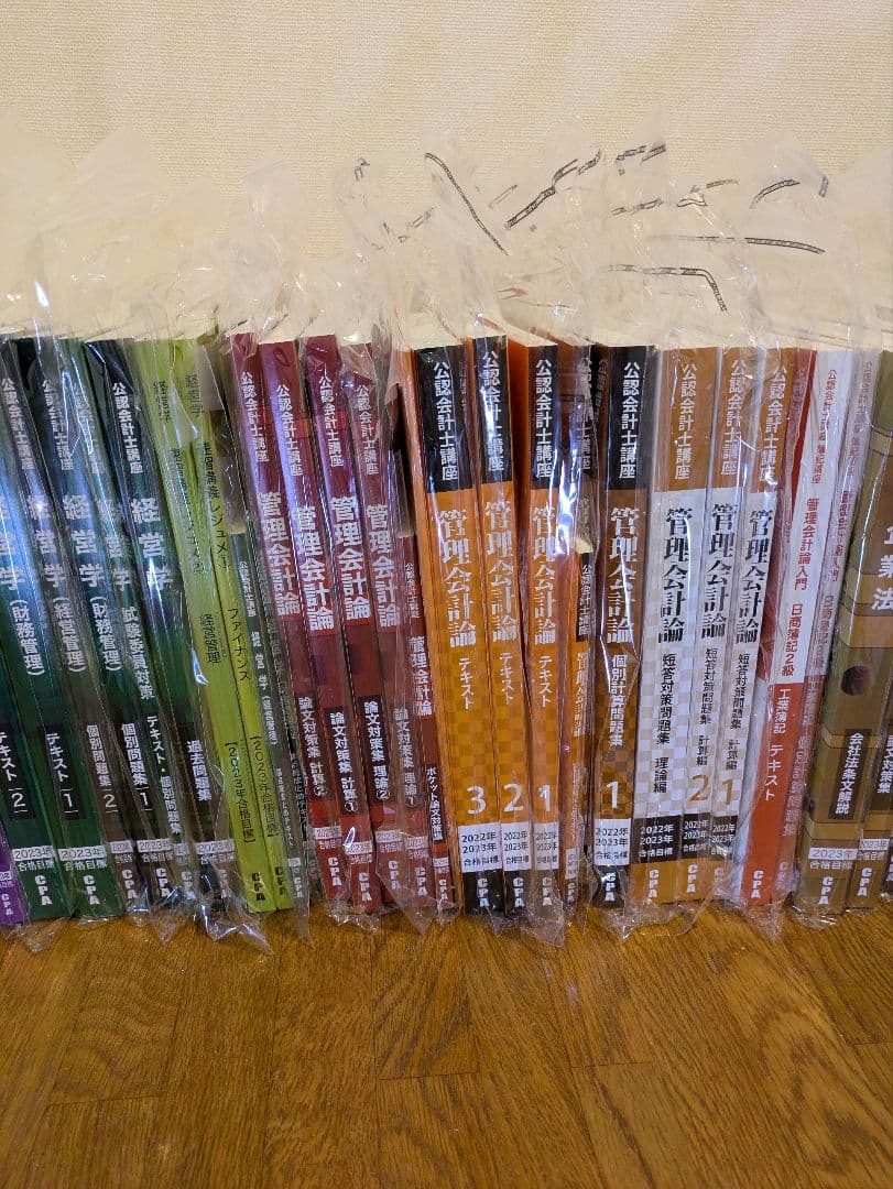 公認会計士　CPA会計学院2023年合格目標テキスト・答練フルセット