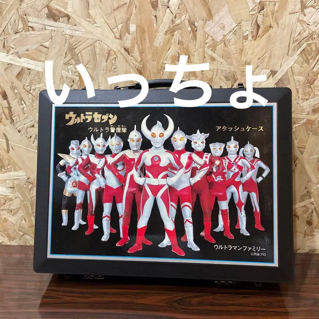 ウルトラ警備隊　アタッシュケース