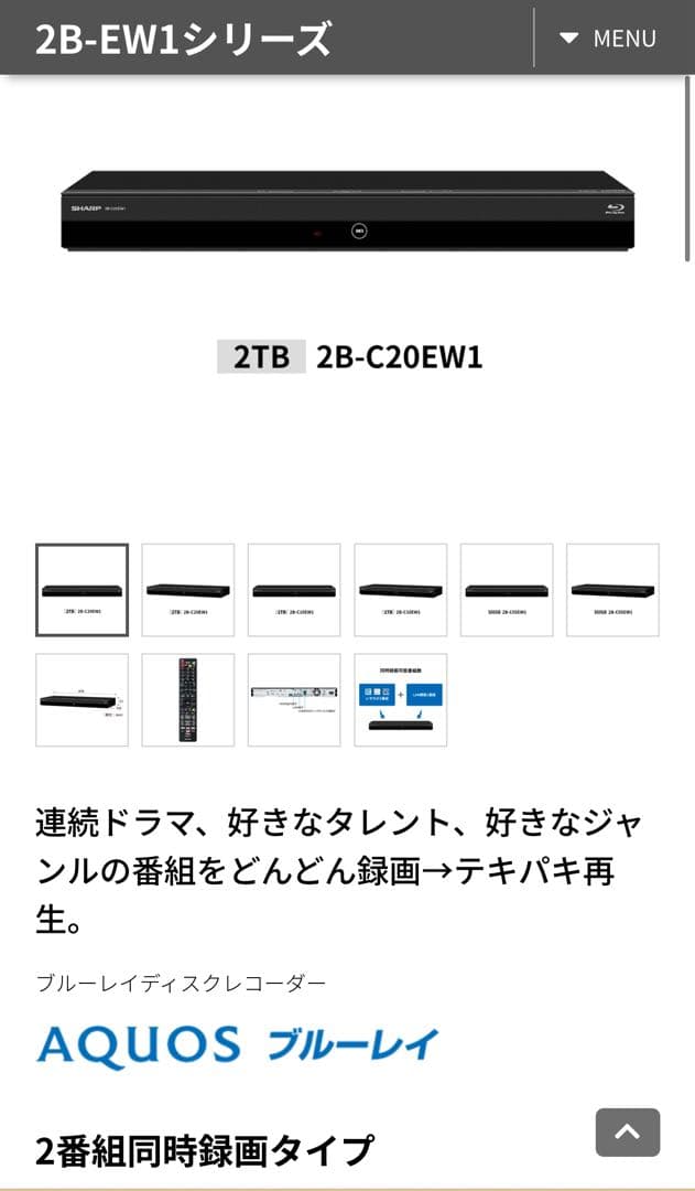 SHARP ブルーレイディスクレコーダー　2B-C20EW1