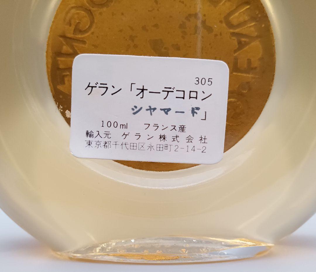 GUERLAIN ゲラン シャマード オーデコロン 100ml 香水