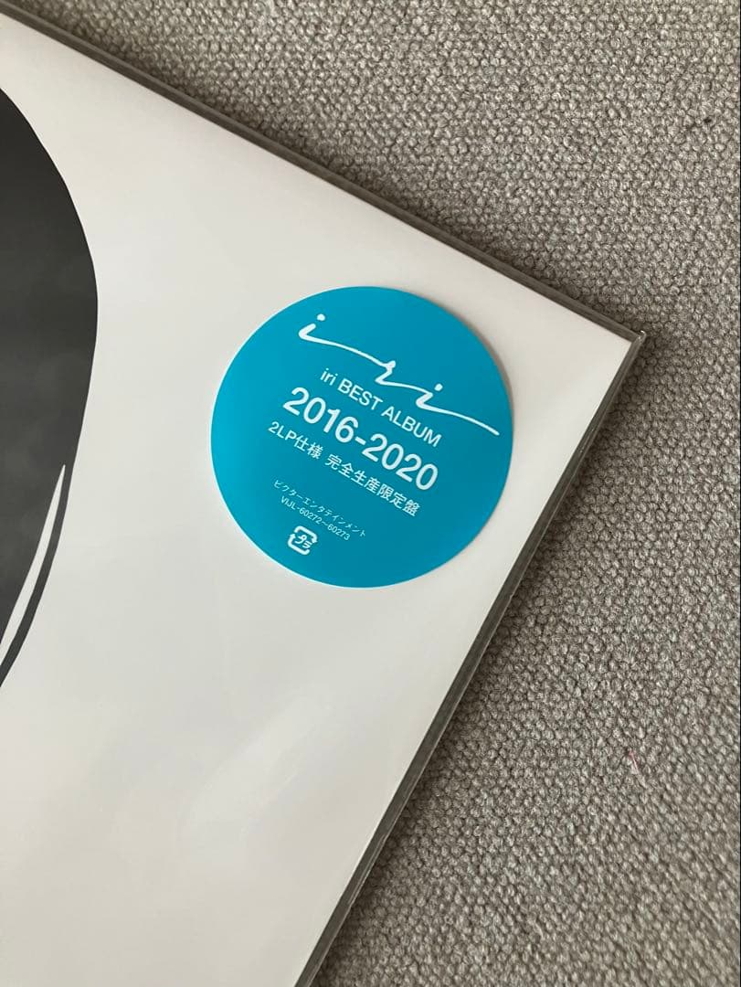 新品 未使用 iri BEST ALBUM 2016-2020 2枚組レコード