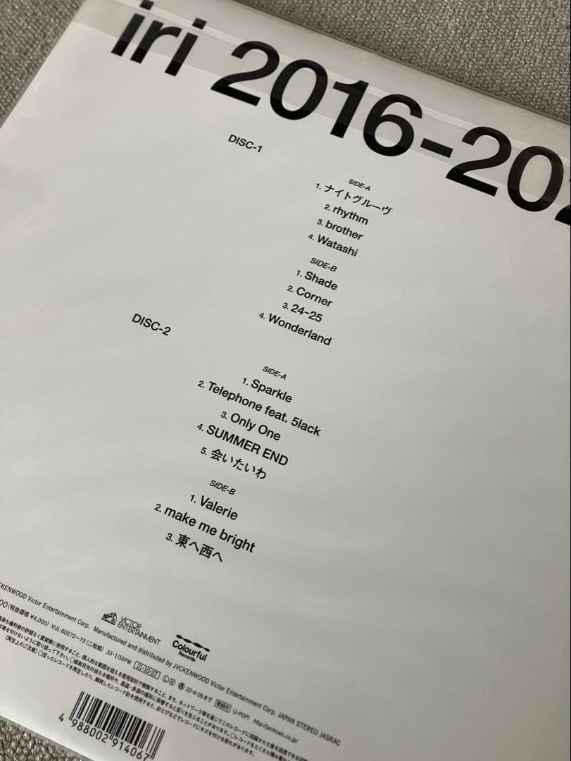新品 未使用 iri BEST ALBUM 2016-2020 2枚組レコード