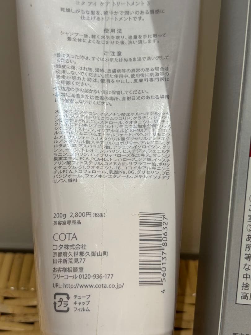 COTA i ヘアケアセット