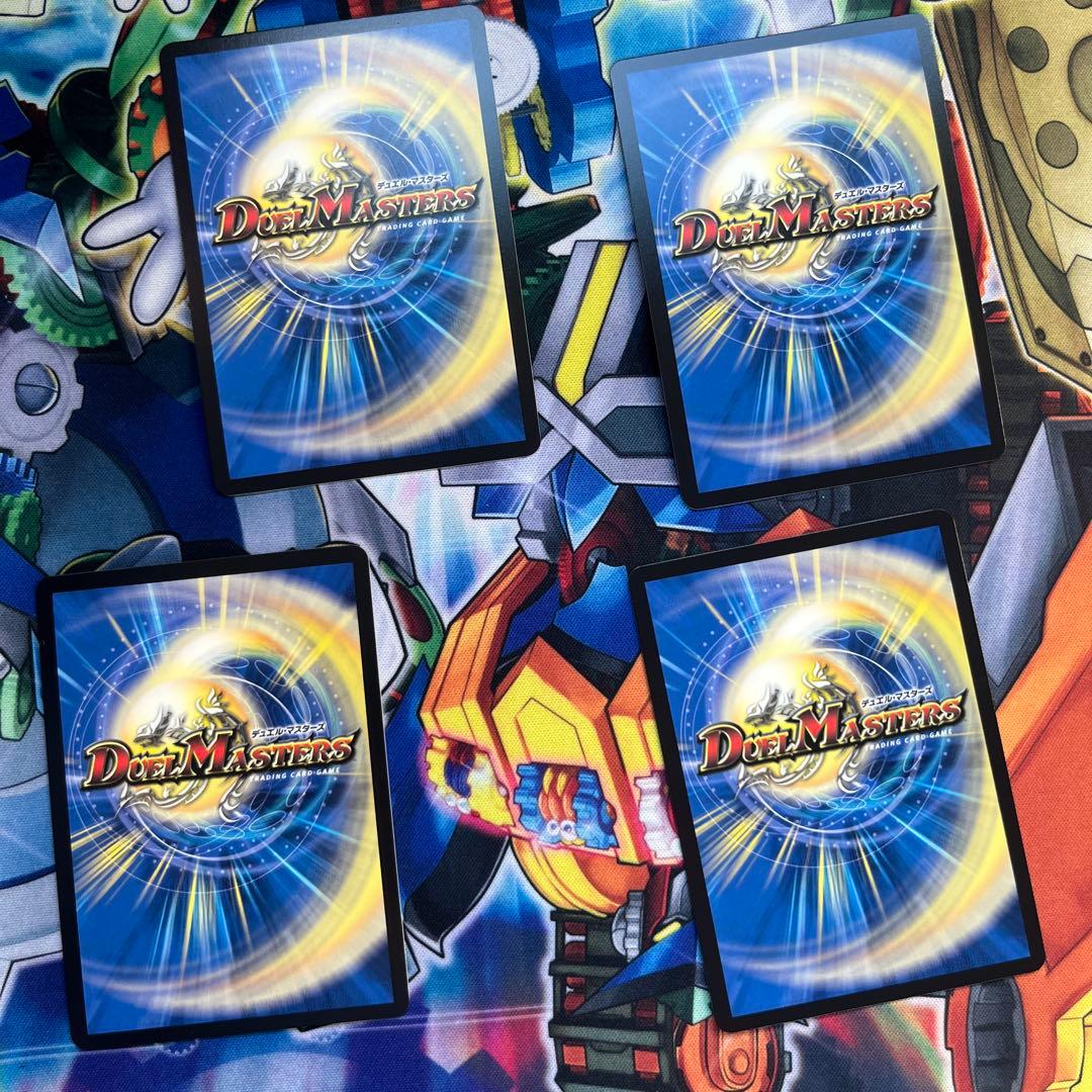 剣轟の団長 ドギラゴン王道　4枚　ドギラゴンキング デュエマ メルカリ便