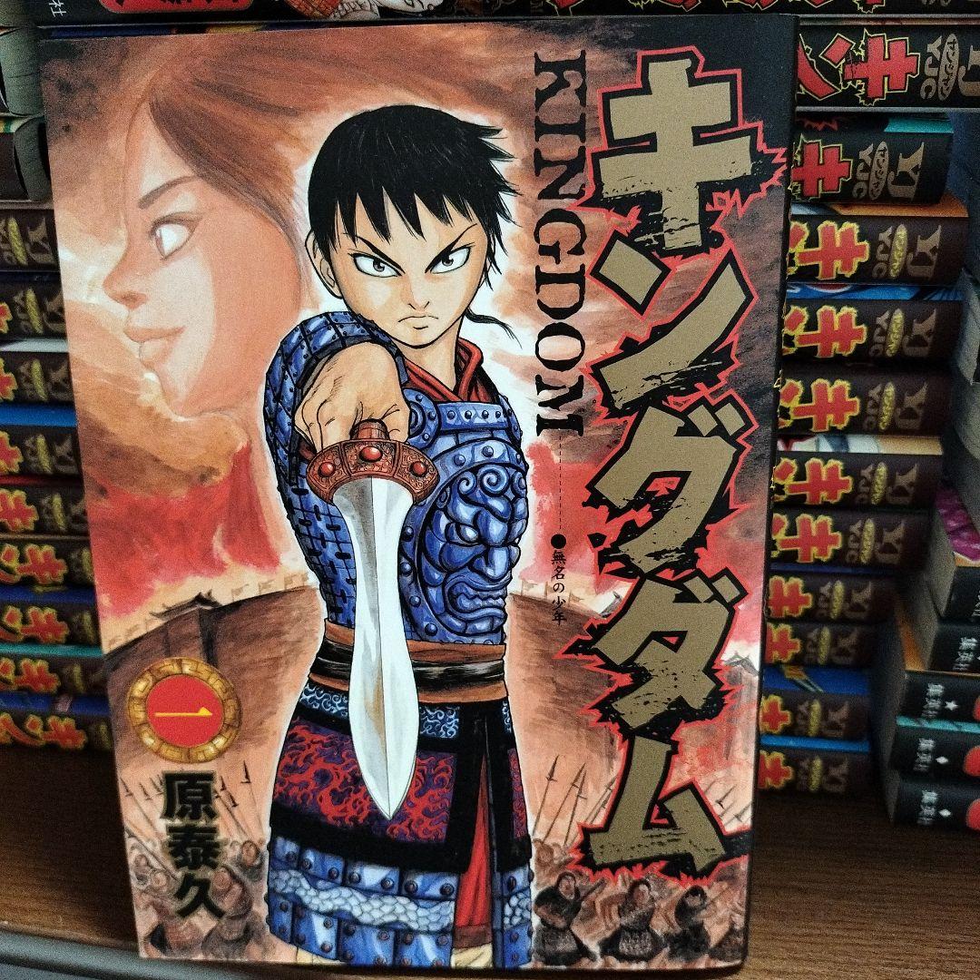 キングダム 全巻1-76巻セット 原泰久