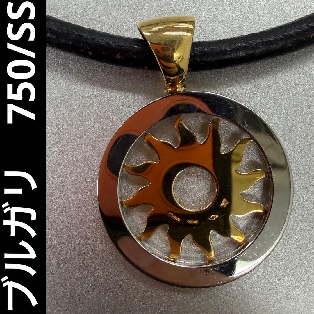 ブルガリ　750/SS 太陽　サンシャン　チョーカー　ヴィンテージ　ネックレス