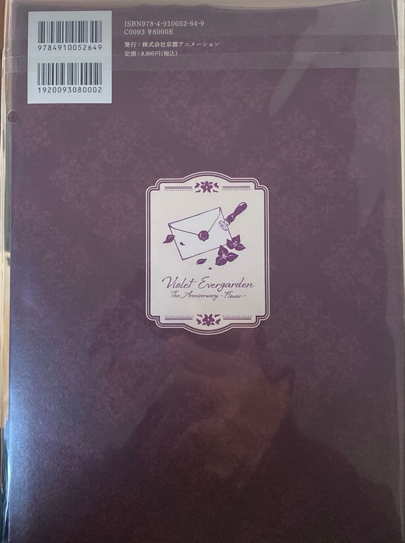 ヴァイオレット・エヴァーガーデン The Anniversary Flower