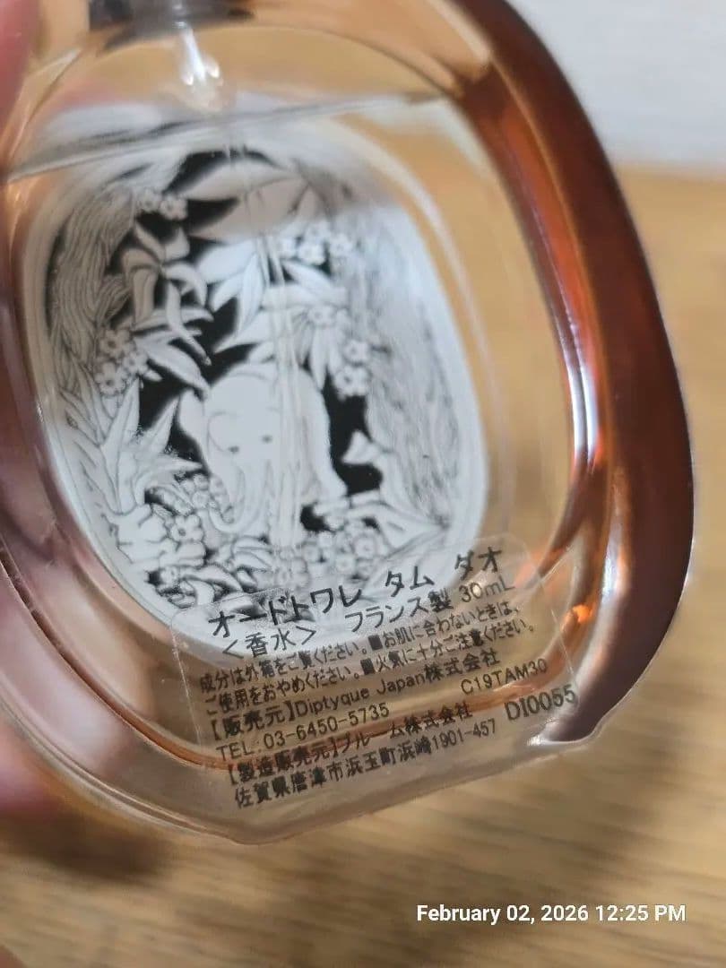 Diptyque Tam Dao 30ml 香水