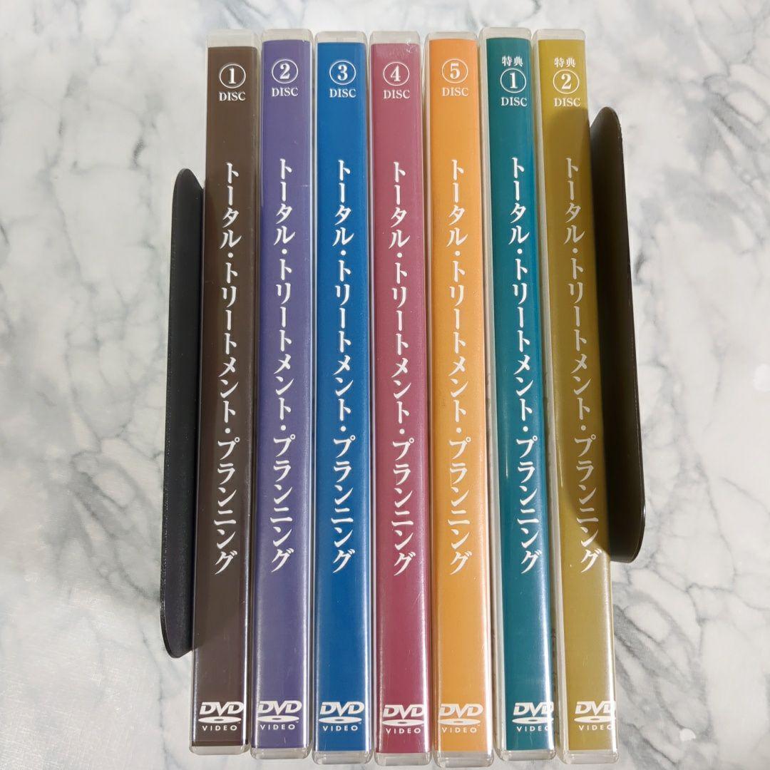 トータル・トリートメント・プランニング　１～5　特典1～２　計7巻セット